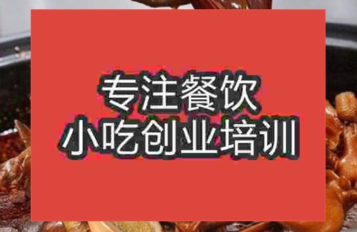 昆明正規(guī)潮州鹵水培訓(xùn)班