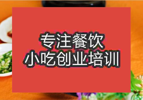 南寧石鍋拌飯培訓學校有那些