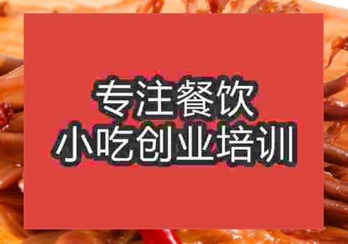 長沙絕味鴨脖