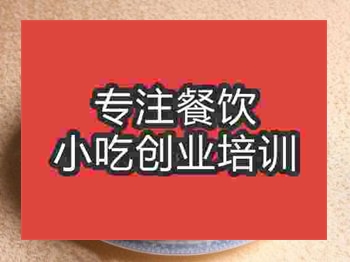 <b>石家莊羊肉湯培訓班</b>
