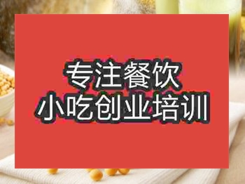 <b>石家莊現磨豆?jié){培訓班</b>
