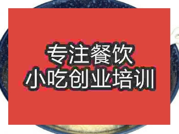 <b>石家莊撒湯培訓班</b>