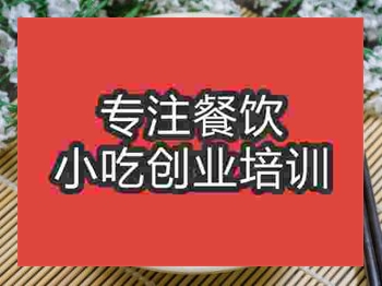 <b>石家莊牛雜湯培訓班</b>