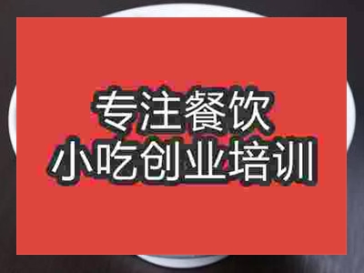 石家莊羊雜湯培訓班
