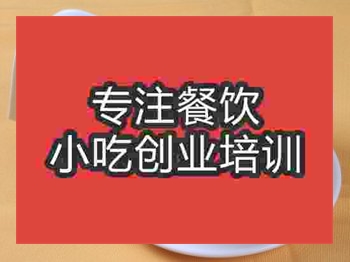 <b>石家莊艇仔粥培訓班</b>