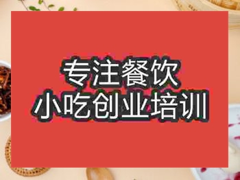 <b>石家莊潮汕砂鍋粥培訓班</b>