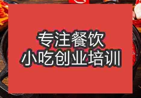 重慶火鍋