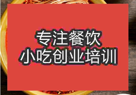 長沙重慶小面