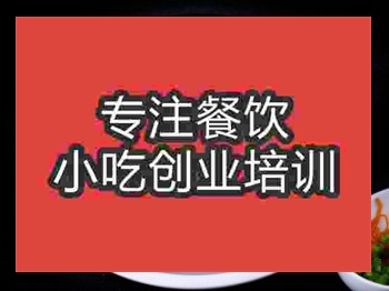 <b>石家莊廣州明火粥培訓班</b>