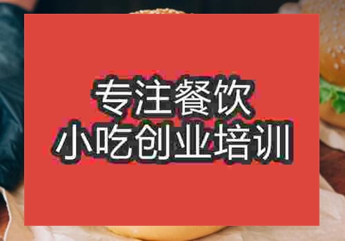 貴陽漢堡
