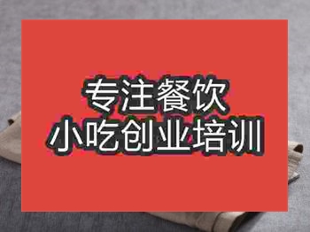 <b>石家莊赤豆糊培訓班</b>
