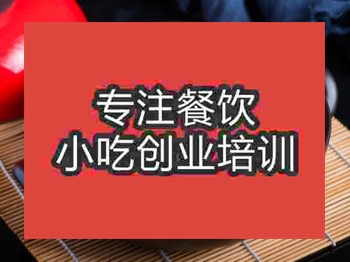 <b>石家莊豬雜粥培訓班</b>
