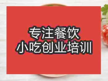 <b>石家莊空心麻球培訓班</b>