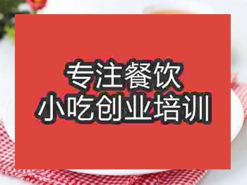 <b>石家莊炸水果培訓班</b>