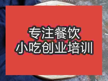石家莊炸雞塊培訓(xùn)班