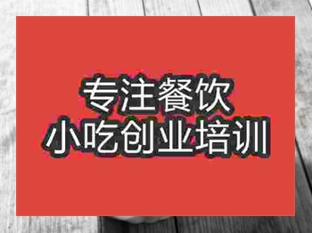 石家莊炸薯?xiàng)l培訓(xùn)班