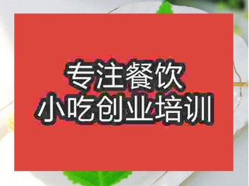 <b>石家莊炸棒棒雞培訓班</b>