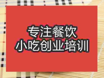 <b>石家莊炸芝麻球培訓班</b>
