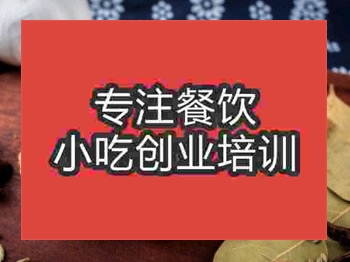 石家莊炸雞翅培訓(xùn)班