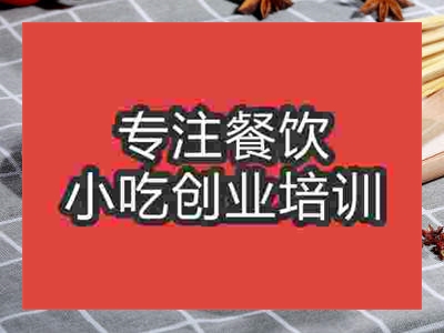 石家莊炸串培訓(xùn)班