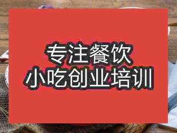 石家莊★☆油炸培訓(xùn)班