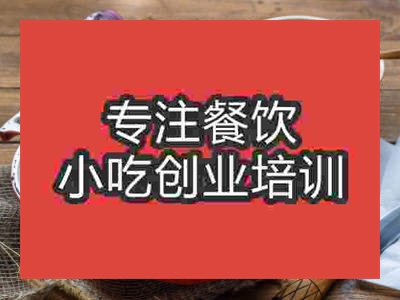 石家莊美味油炸培訓班