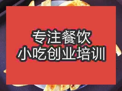 石家莊鍋貼餃培訓(xùn)班