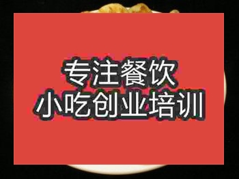<b>石家莊雞汁鍋貼培訓班</b>