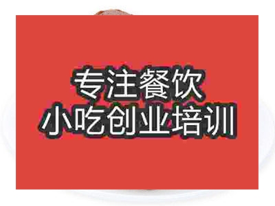 石家莊棗糕培訓(xùn)班