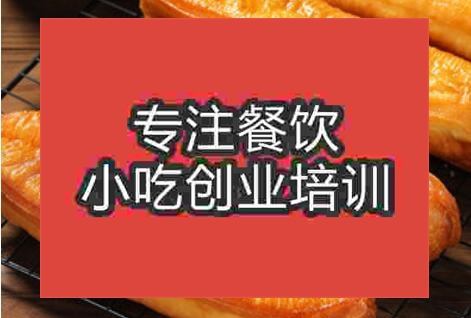 杭州油條培訓哪里可以學習怎么做