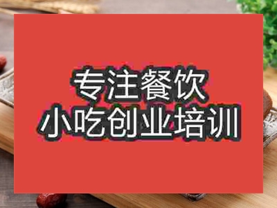石家莊發糕培訓班