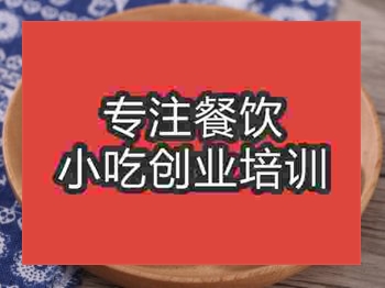 石家莊米發糕培訓班