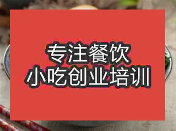 <b>石家莊鹵肉飯培訓班</b>