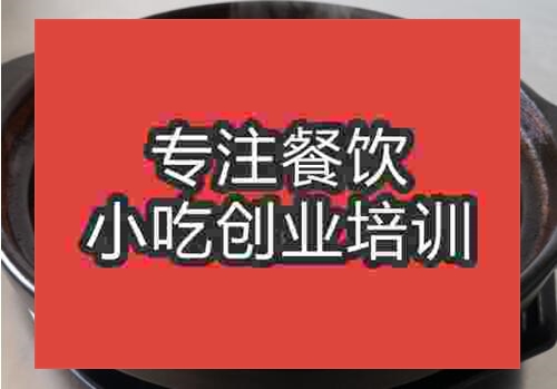 石家莊砂鍋培訓應該去哪里學好