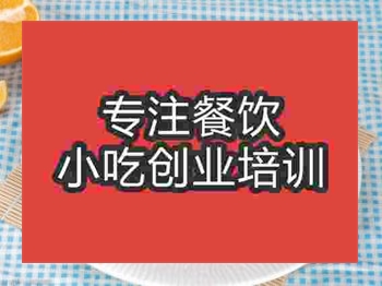 <b>石家莊煲仔飯培訓班</b>