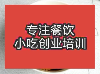 <b>石家莊糯米飯培訓班</b>