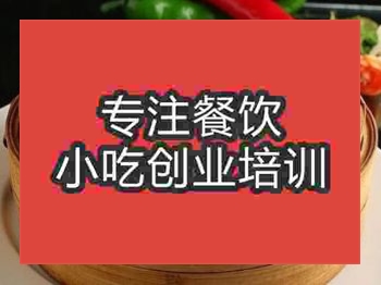 <b>石家莊渣肉蒸飯培訓班</b>