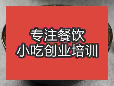 石家莊土耳其烤肉飯培訓班