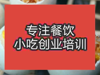 <b>石家莊咸蛋包飯培訓班</b>