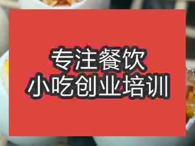 石家莊咸蛋包飯培訓(xùn)班