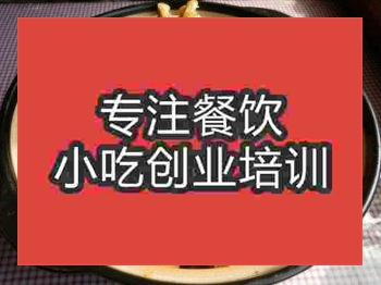 石家莊糯米雞飯培訓(xùn)班