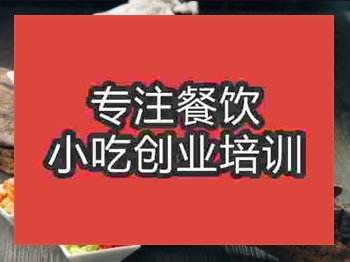 石家莊鐵板炒飯培訓(xùn)班