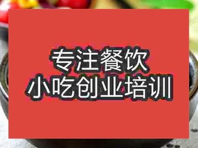 石家莊甏肉干飯培訓(xùn)班