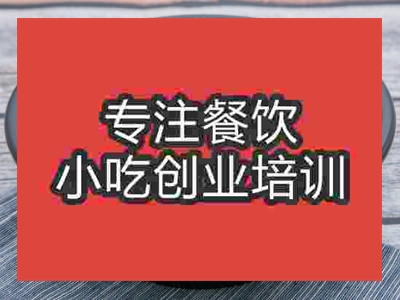 石家莊砂鍋飯培訓班