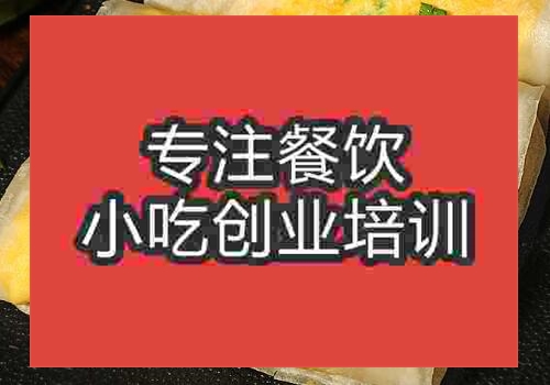 武漢雞蛋灌餅行業培訓班