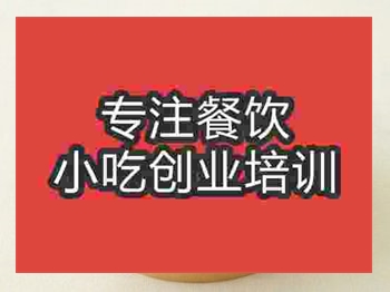 <b>石家莊醬香排骨飯培訓班</b>