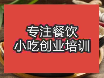 石家莊海南雞飯培訓班