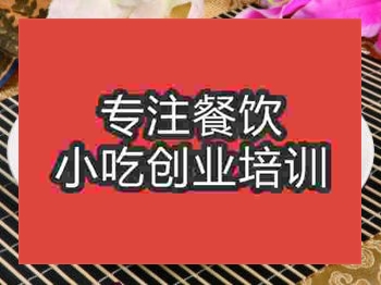 <b>石家莊炒飯培訓班</b>