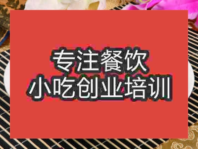 石家莊炒飯培訓班