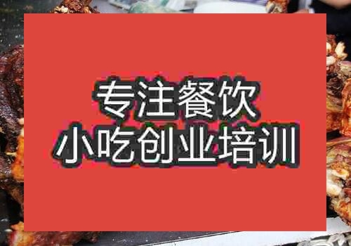 杭州烤羊腿培訓(xùn)需要多少錢呢